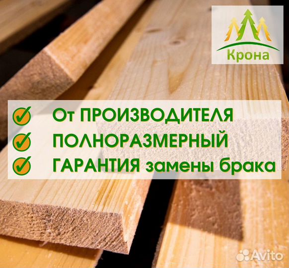 Доска обрезная 50х100