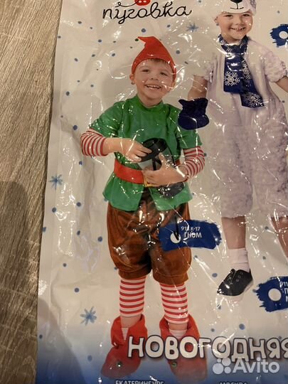 Костюм гнома 104