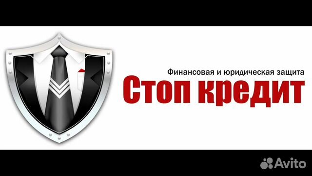 Стоп кредит московская ул 11 фото