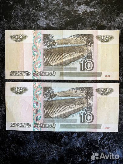 10 рублей бумажные редкие