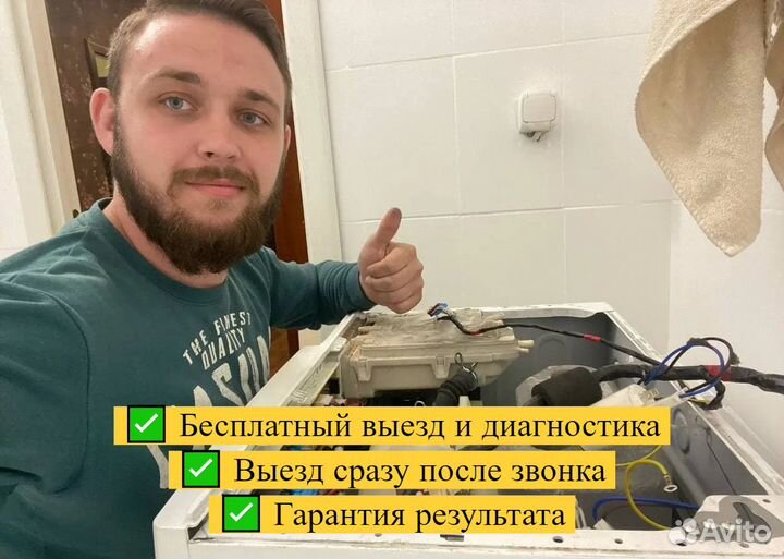 Ремонт стиральных машин / Ремонт посудомоечных маш