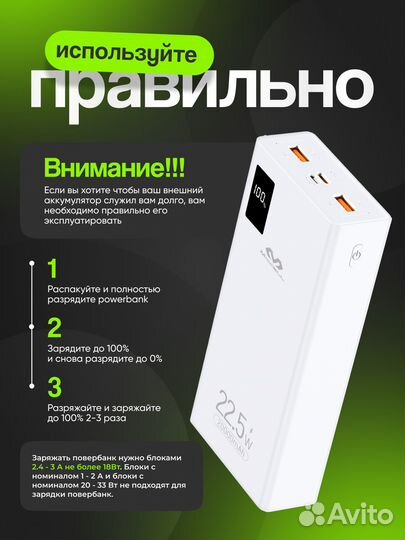 Повербанк 20000 с быстрой зарядкой для телефона по