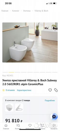 Унитаз приставной Villeroy & Boch Subway