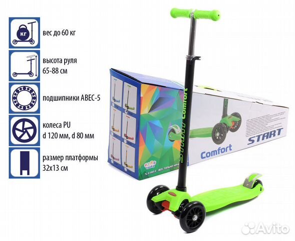 Самокат четырехколесный 