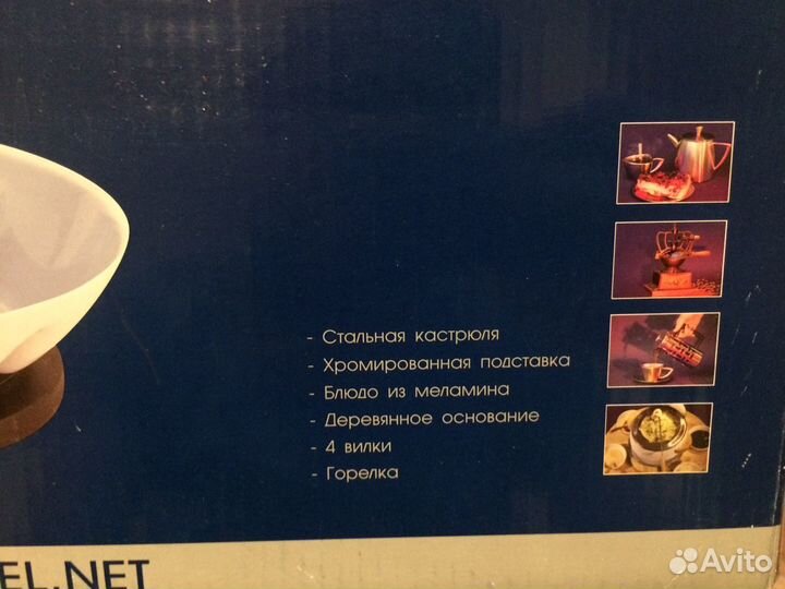 Новый набор для фондю Gipfel