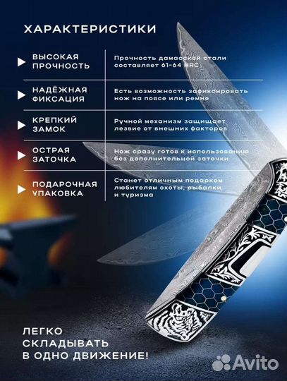 Складной нож Дамаск