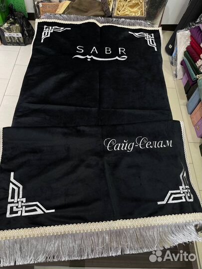 Коврик для намаза