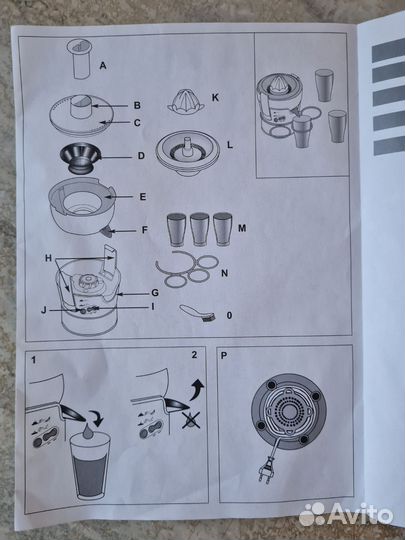 Соковыжималка