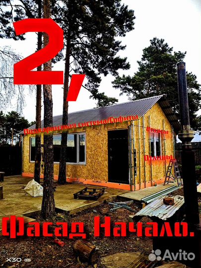 Заборы Кровля Ремонт Строительство