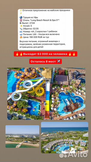 Турция горящий тур