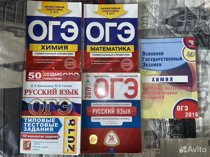 Сборники по подготовке к огэ