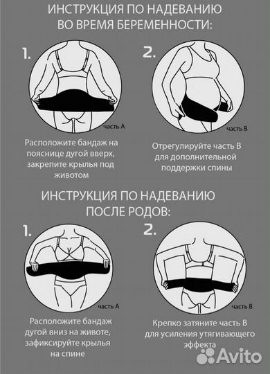 Бандаж дородовой и послеродовой размер L