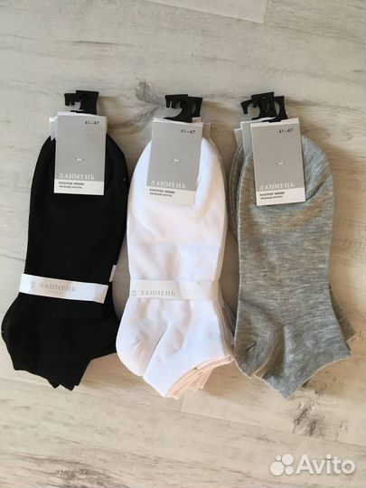 Носки мужские