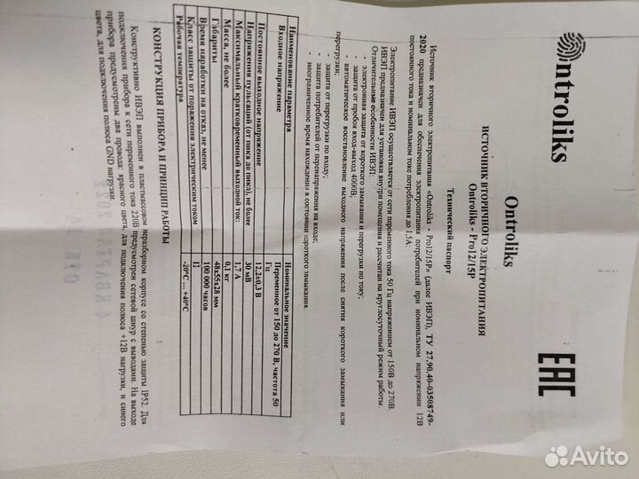 Блок питания 12v