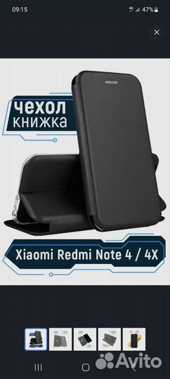 Чехол книжка на Xiaomi redmi note 4x