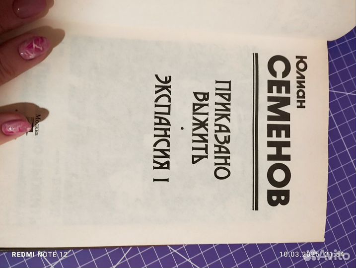 Ю, Семенов собр. соч в 3 томах