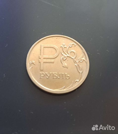 1 рубль 2014 с буквой Р
