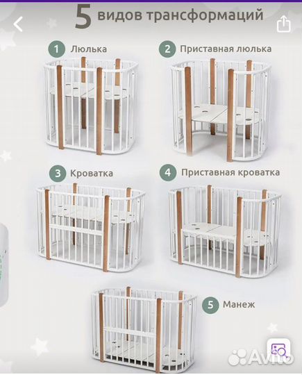 Детская кровать для новорожденных