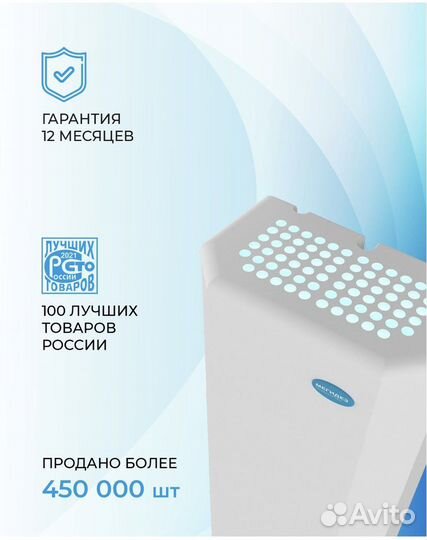 Рециркулятор бактерицидный мегидез 925