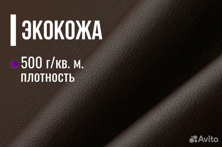 Экокожа на отрез и в рулонах