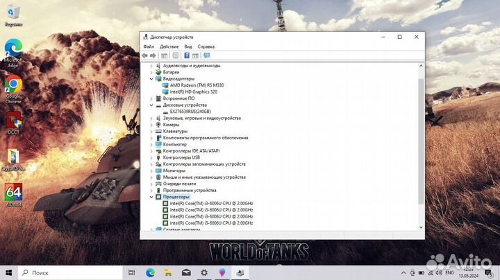 Ноутбук HP i3, R5 M330, 8Gb, 240Gb SSD