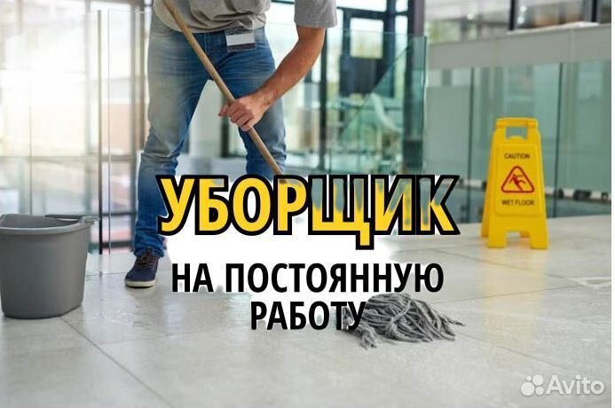 Уборщица на производство. wa936