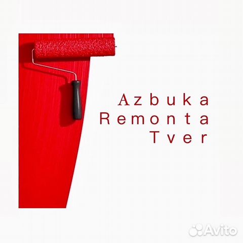 Ремонт квартир, домов, коттеджей под ключ