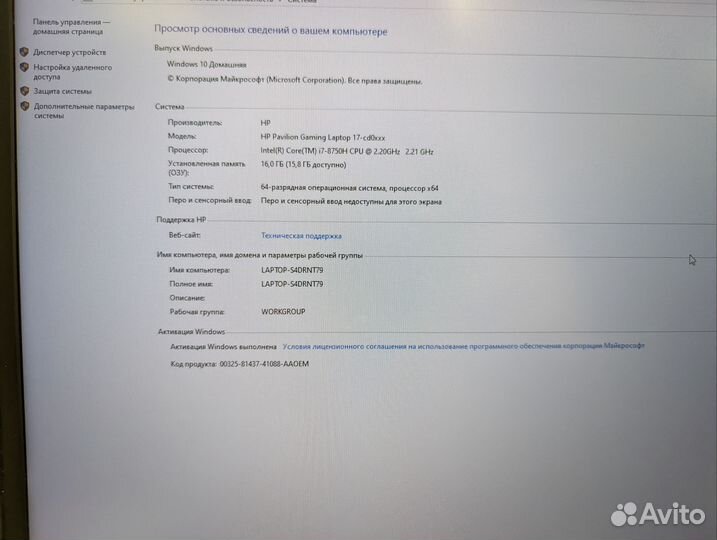 Ноутбук HP 17-cd0054ur