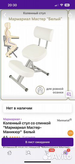 Коленный стул со спинкой