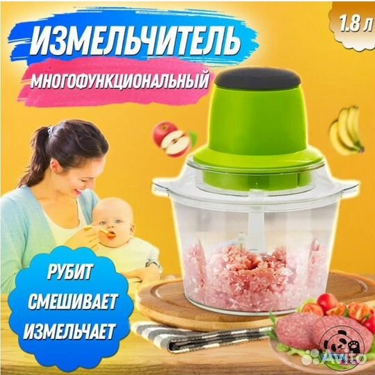 Измельчитель молния leomax 2 насадки чаша 1.8л 220