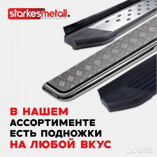 Подножки GAC GS8 Standart усиленные