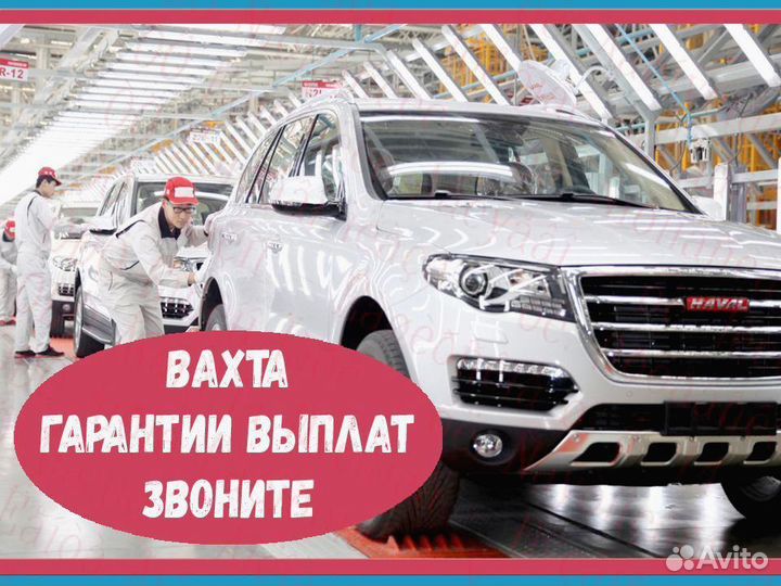 Сварщик Вахта Выплаты еженедельно Жилье /питание