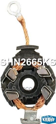 Щеткодержатель стартера SHN2665KS SHN2665KS Krauf