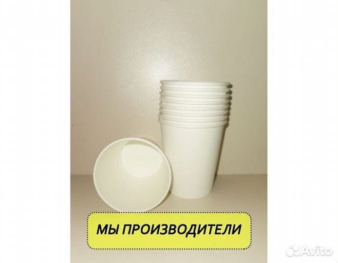 Бумажные стаканы оптом