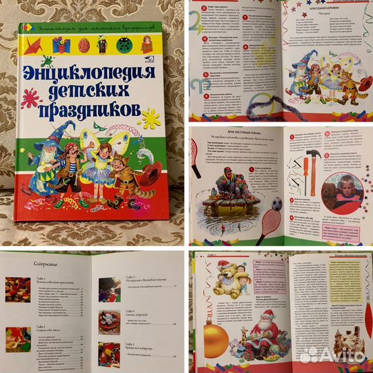 Книги по развитию, энциклопедии для детей