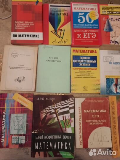 Егэ математика книги