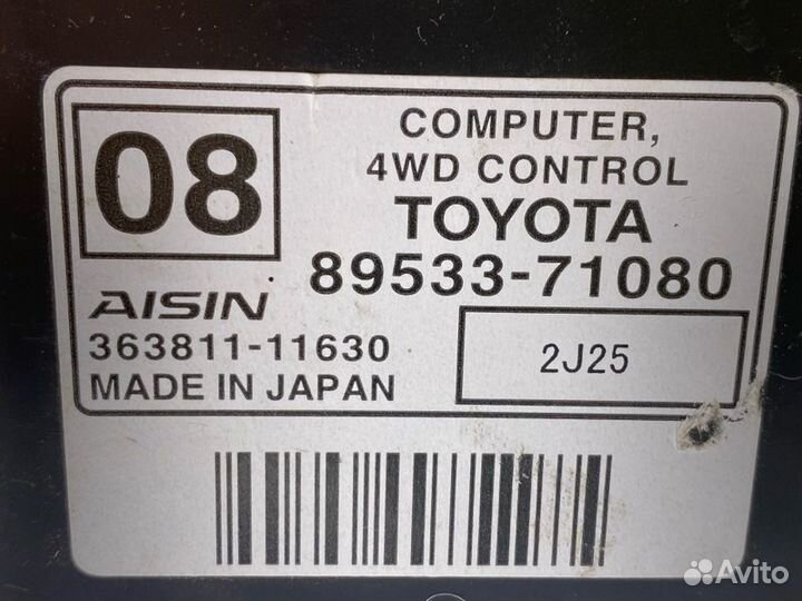 Блок управления полным приводом, Toyota Hilux (2005-2015) 2013