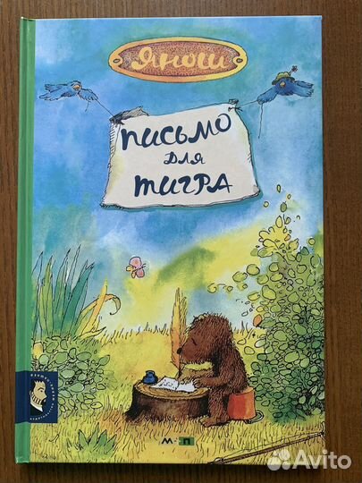 Книги для детей