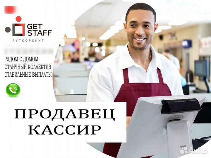 Продавец кассир еженедельные выплаты