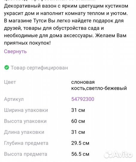 Кашпо