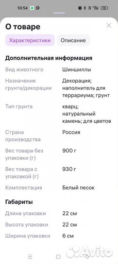 Кварцевый песок