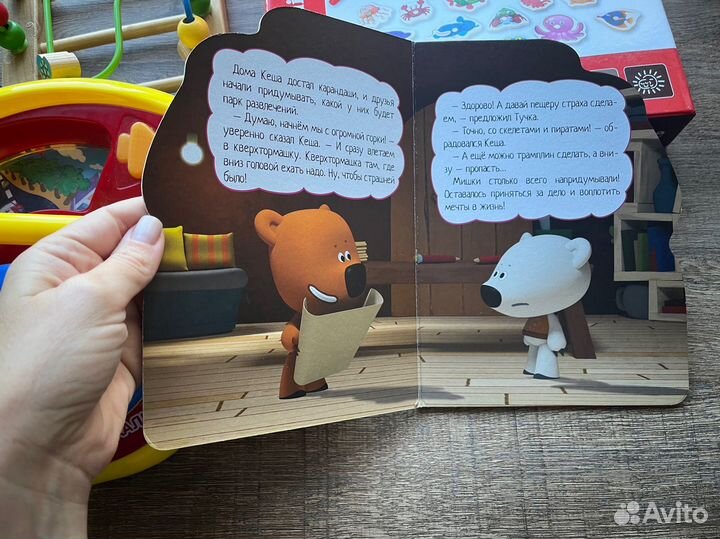 Игрушки: рыбалка, лабиринт, игровой руль