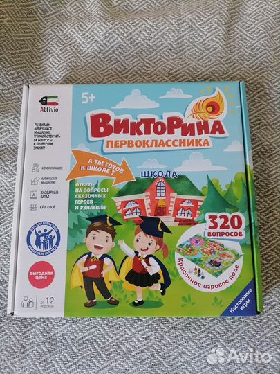 Настольная игра 