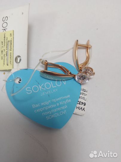 Золотые серьги проба 585 Арт.: 00757848012