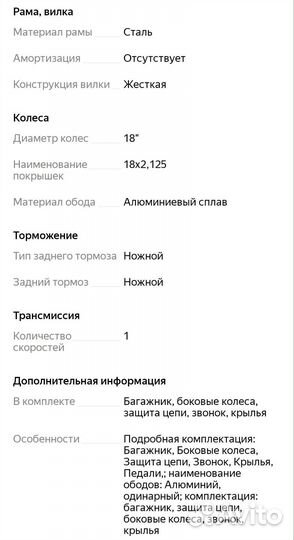 Детский велосипед stels 18
