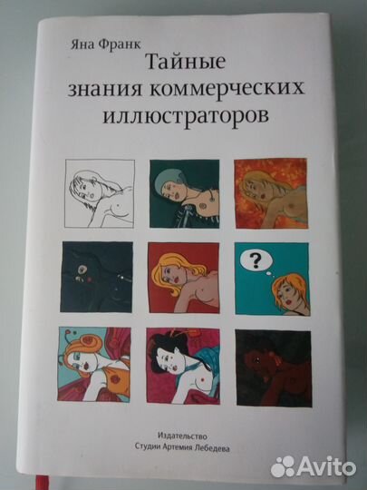 Книги: реклама и маркетинг