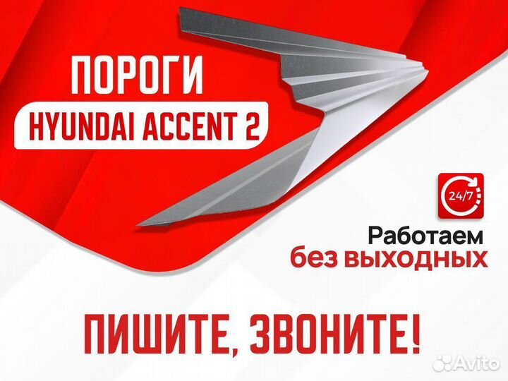 Пороги ремонтные Toyota Плес