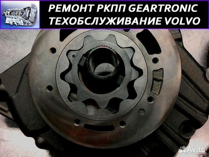 Ремонт ркпп Вольво (Geartronic) замена сцепления