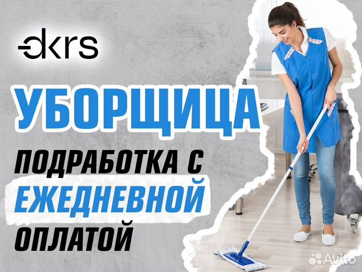 Требуется уборщик(ца) в магазин / Без опыта дм1739