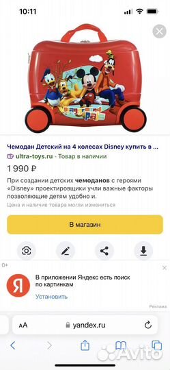 Детский чемодан на колесиках